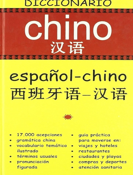 Diccionario chino español-chino